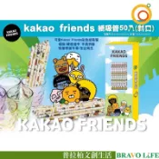 現貨正版 KAKAO FRIENDS 斜口紙吸管 50入紙吸管 萊恩 吸管 彩色紙吸管 APEACH 一次性環保吸管