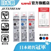 uni 日本三菱  JETSTREAM EDGE 極細溜溜筆芯SXR203-28/ SXN1003/SXE3-2503用