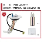 （優惠）光陽 金牌/V1/V2/VP 125 LGL3機車用汽油幫浦總成 副廠製