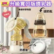 🇹🇼台灣快速出貨及預購🚀 發票【升級款擠乳器】吸奶器 擠乳器 哺乳器  輕乳感PP手動吸乳器+奶瓶 吸乳器