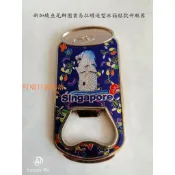 濱海灣世界新加坡金屬魚尾獅冰箱貼開瓶器禮物磁貼紀念品旅游手信