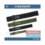 (店+)POLYWELL 扣環式魔鬼氈束帶 2 5公分寬 自由調整長度 可重複使用 適用於線材 腳架 瑜珈墊  928福利社