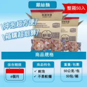 鍋燒意麵 雞絲麵 整箱販售  50入一箱 團購 囤貨 補貨首選  方便快速料理