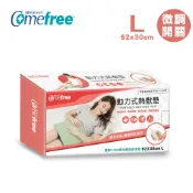 【Comefree】乾濕兩用動力式熱敷墊 CF2212P 大(30x62cm)