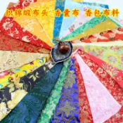 織錦緞香包布 香囊布料端午節香包荷包零布碎布手工DIY錦緞錦囊布 蕭妞實業