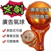 【新款手持氣球】新款卡通可愛動物手持 中棒鋁膜氣球鋁箔氣球  擺攤地推手拿氣球 卡豚中棒氣球時尚派對裝