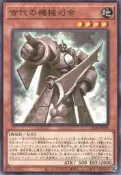 喬巴小舖 金怪  日紙   LEDE-JP008 古代機械司令（普卡） 98分