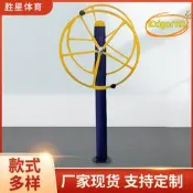 【台灣現貨】 戶外健身器材廣場小區公園社區老年人室外體育運動健身路徑大轉輪