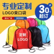 協貿國際日用品生活2館 束口袋定制印字logo防水抽繩雙肩包學生背包培訓班收納袋 廣告袋