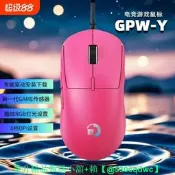 【可開發票】電競GPW廣熙羅技術有線遊戲鼠標RGB吃雞CS永劫無間狗屁王宏G502