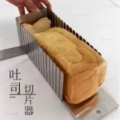 吐司 面包 切片器 切割架 切面包器 家用分片机 烘焙 辅助器 工具 土司 面包 切割神器9 rbuvvyj32