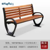 免運 公園長椅 戶外休閒長椅 公園椅戶外長椅防腐木坐凳塑木椅子雙人休息靠背長條凳室外休閑椅 可開發票 新店全館五折 工廠現貨直銷 新品特價 b8312