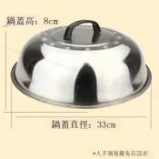 【台灣製】不鏽鋼鍋蓋 鋼加厚炒鍋蓋子 大鍋蓋 通用炒鍋蓋 不鏽鋼炒鍋 炒鍋 蓋子 鍋蓋 316 台灣製 理想牌 牛頭牌 