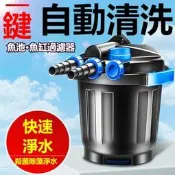 錦鯉池塘過濾器魚池過濾桶水循環系統室外池塘淨化冕運