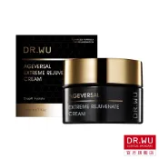 DR.WU 超逆齡抗老精華霜*【盒損品202807】