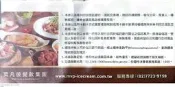 莫凡彼餐券 $600