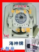 『中部批發』海神牌 8吋 吸排兩用窗型排風扇 通風扇 抽風機 電風扇 吸排 散熱扇 排風機 支架型(台灣製造)