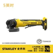 美國 史丹利 STANLEY 20V 無碳刷5 砂輪機(空機.紙盒版) SBG700