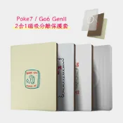 Murmole磁吸分離保護套適用於文石Boox Go6 GenII Gen2 Poke7全包蓋殼可拆休眠喚醒手繪藝術