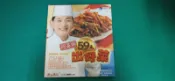 食譜 含光碟+創業秘笈 美食鳳味 阿基師59元出好菜 鄭衍基 台視 9789575658045 無劃記 N07