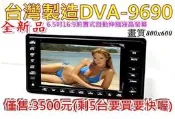NECVOX DVA-9690 保證全新品喔 NECVOX DVA-9690: necvox dva9690