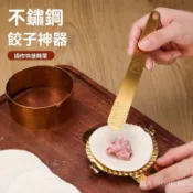 🎀台灣爆款🎀【鈦金傢用包餃子神器】不銹鋼包餃子工具包餃子器套裝包餃子機
