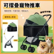 💥台灣現貨 寵物推車 狗狗推車 可分離 寵物手推車 寵物大推車 貓咪推車 中大型犬外出推車 可折疊推車 折疊收納