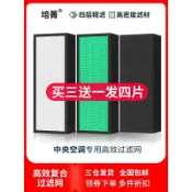🔥限時秒殺🔥適配中央空調過濾網進出風口過濾網格力美的大金海爾東芝空調濾芯