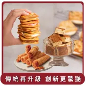 【HOTAI購】【胖肉鋪】桃苗選品—爆餡肉鬆蛋捲*1+雙層肉鬆雪Q餅*1+純手工濃郁牛軋餅(肉鬆)