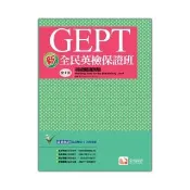 新全民英檢保證班：初級閱讀測驗