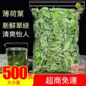 薄荷葉 幹薄荷茶 袋裝500g 花草茶 薄荷茶包 另售玫瑰花茶 洋甘菊茶 甜菊葉 桂花茶 菊花茶 茉莉花茶 花草茶包