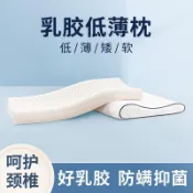 ✨限時下殺✨泰國乳膠腰枕 枕頭 腰墊 墊子 腰椎墊 護腰墊 腰枕歌蘭帝泰國乳膠枕頭低枕超薄矮枕芯成人天然橡膠護頸椎助睡眠