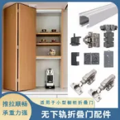 轉機商店 【靜音無下軌】摺疊門軌道 吊軌滑輪 推拉門五金 衣櫃配件 櫥櫃五金 衣帽間滑軌 平移門配件 靜音滑輪 無下軌設計 輕鬆安裝
