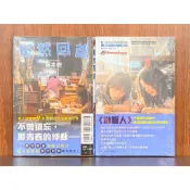 【東立出版漫畫】驀然回首 (全) 電影書衣版
