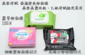＊德馨美容＊娜歐蜜 花瑪士 艾蒂小舖 卸妝棉 美容考試 保濕清爽卸妝棉 卸妝棉片 卸妝濕巾 美容美髮丙級、乙級考試檢定