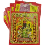 ❰ 添好運 ❱🔻信封式金紙-關聖帝君【含疏文、一包10封】聖帝忠義丹心貫日 神恩無量萬事吉祥