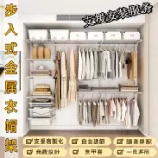 現貨 免費設計3D效果圖 DIY壁條衣櫥 開放式衣櫃衣帽間 金屬衣帽間定製 砌墻衣櫃 掛衣架 白色網格片 推拉網籃
