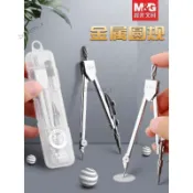 可開發票🥇晨光金屬圓規國小生分規套尺專用工程製圖繪圖工具包考試標準國中生尺子機械套裝專業六年級作圖畫可夾鉛筆芯🥇免運