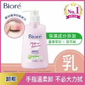 屈臣氏Watsons Biore 深層卸粧乳180ml