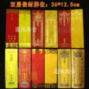 ⭐好物優選⭐ 36*12.5cm雙層信封款牌位紙燙金紙牌位寶蓋流蘇鐵雙龍貼金款⭐長晨商貿