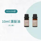 ⎮Rough99⎮ Oright 歐萊德｜旅行組護髮油 香檳玫瑰油 紫玫瑰油 10ml