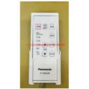 國際牌 Panasonic FV-30BU2R 浴室暖風機專用遙控器(原廠公司貨)