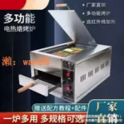 時悅商行 【台灣公司】熱銷老潼關肉夾饃烤爐電饃全自動商用白吉烤餅機燒餅爐子驢肉火燒