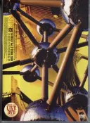 【No.22倉庫】SID - SIDNAD Vol.3~2008多愁瑪奇朵巡迴演唱會~ DVD