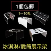 冰淇淋架子甜筒脆蛋筒架展示架支架透明亞克力雪糕架定製U型陳列 甜筒架 壓克力甜筒架 透明展示架 展示架 甜筒支架 蛋筒架