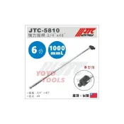 (店+)JTC-5810 強力扳桿 3/4“ x 40“ / 6分 六分 1000mm 強力板桿 板桿