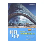 (店+)【滄海圖書】材料力學（Goodno: Mechanics of Materials） 余念一 9789579282994