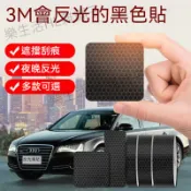 3M黑色反光貼條 反光貼紙 反光警示貼片 反光條 警示貼 反光車貼 反光貼 摩托車貼 安全個性貼 汽車貼紙 防水貼紙