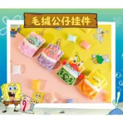 🔥新品 免運 🛒KKV海綿寶寶 睡袋 我的小窩系列 毛絨掛件 派大星玩偶鑰匙扣 包包掛飾 還原動畫經典 交換禮物 送朋友