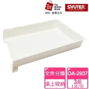 SHUTER 樹德-紙飛機文件架OA-2937 3入(紙張、雜誌、書籍、報刊、文件收納、辦公整理、桌上收納、書架)